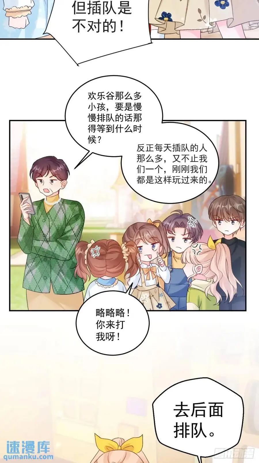 41 游乐园13