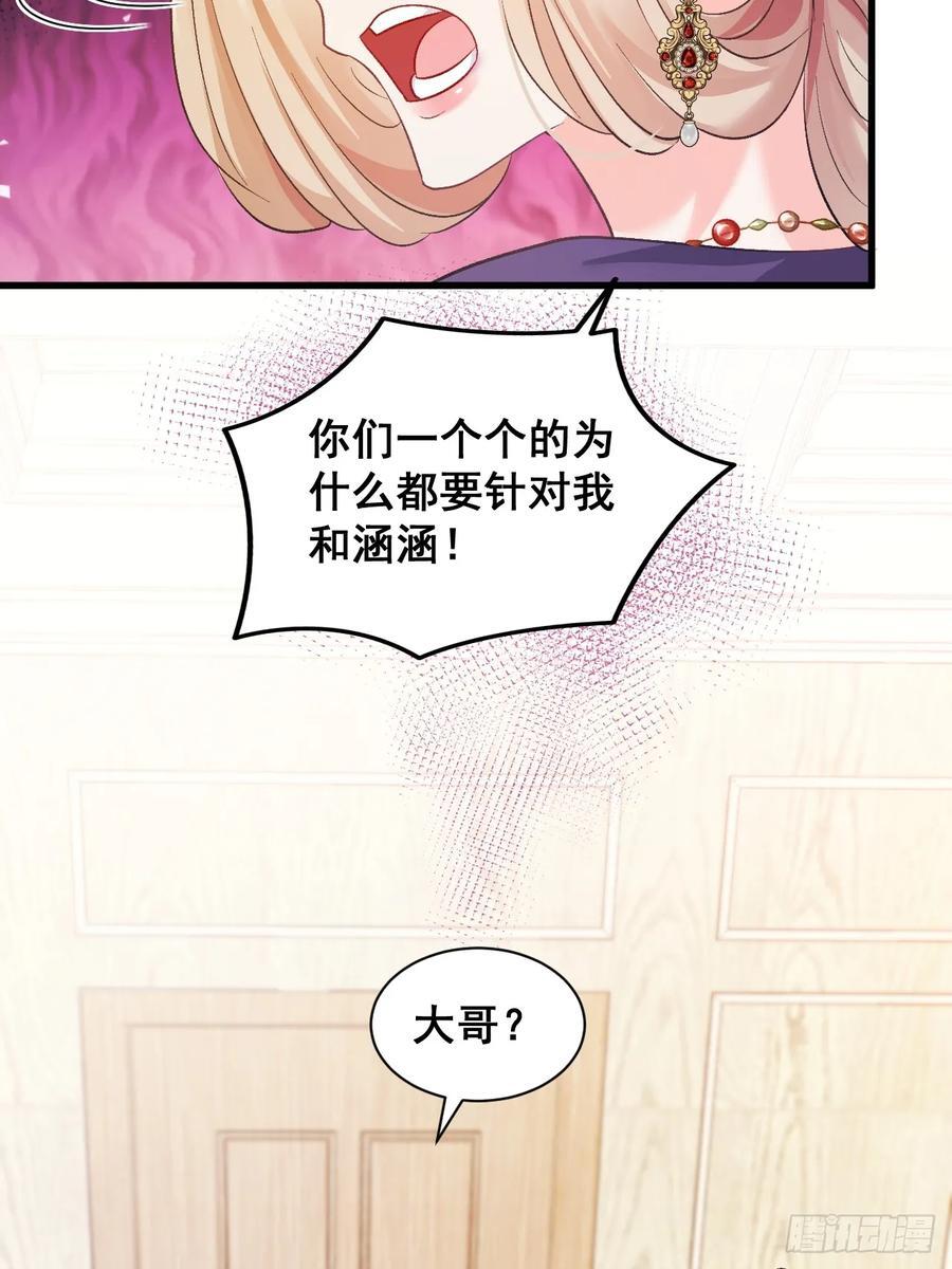 07 苏家庄园的小公主43