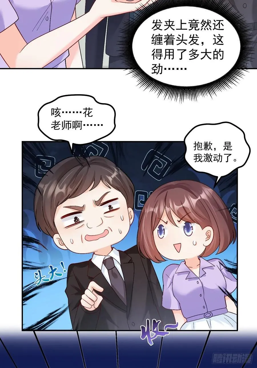 65 熊孩子打架？来啊！25