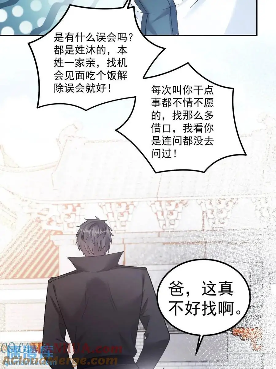 40 粟宝找爸爸38