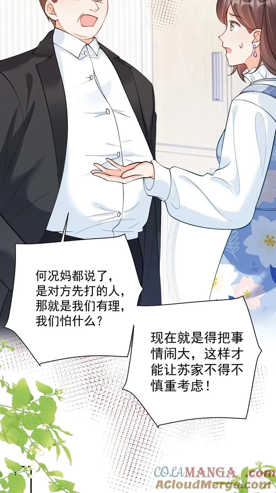 68 网暴10
