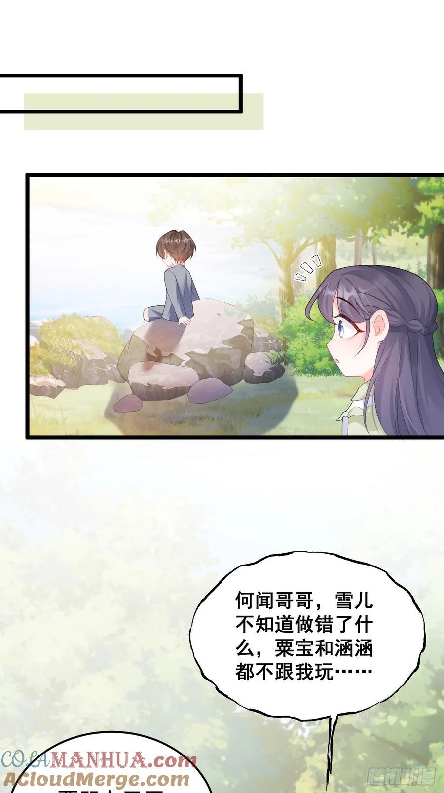 16 第一次露营36
