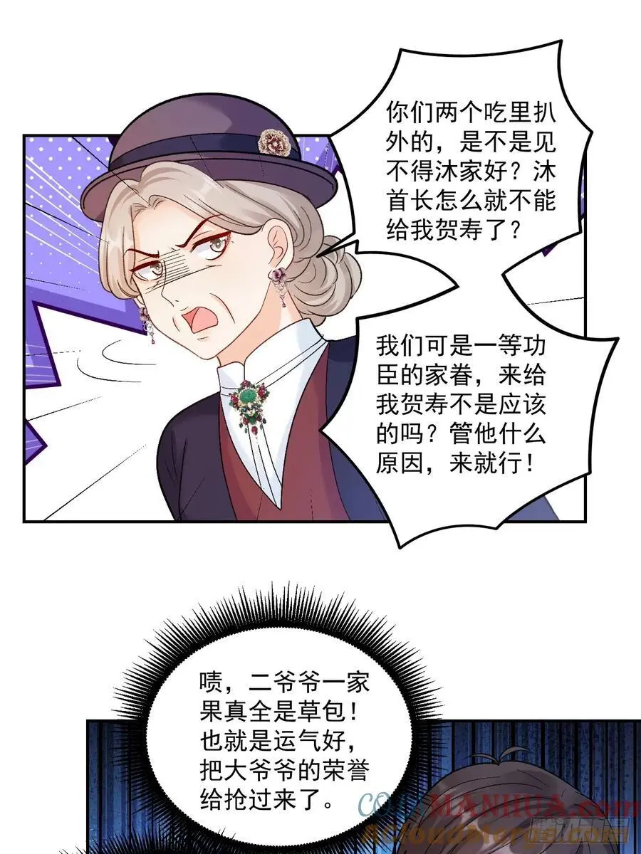 47 沐家的邀请30