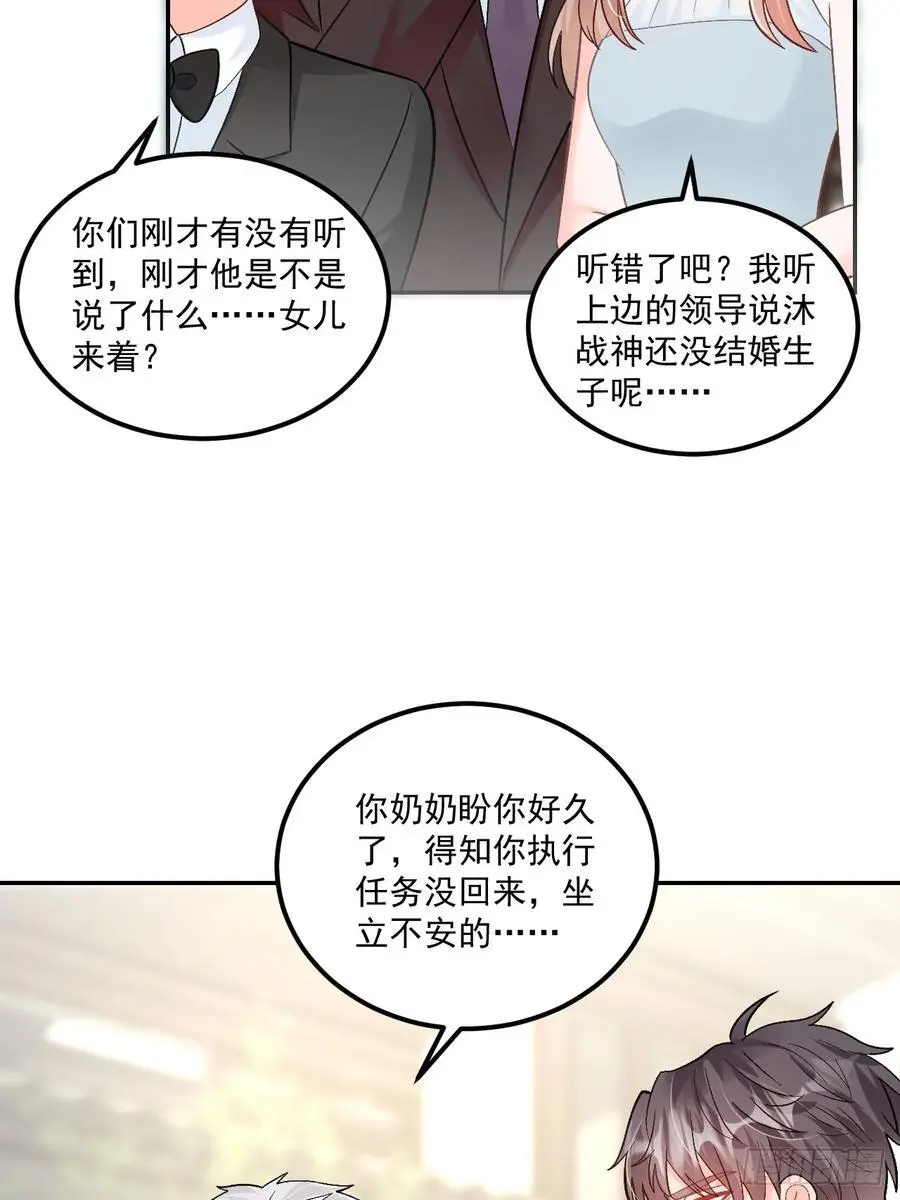 49 老爸护驾25