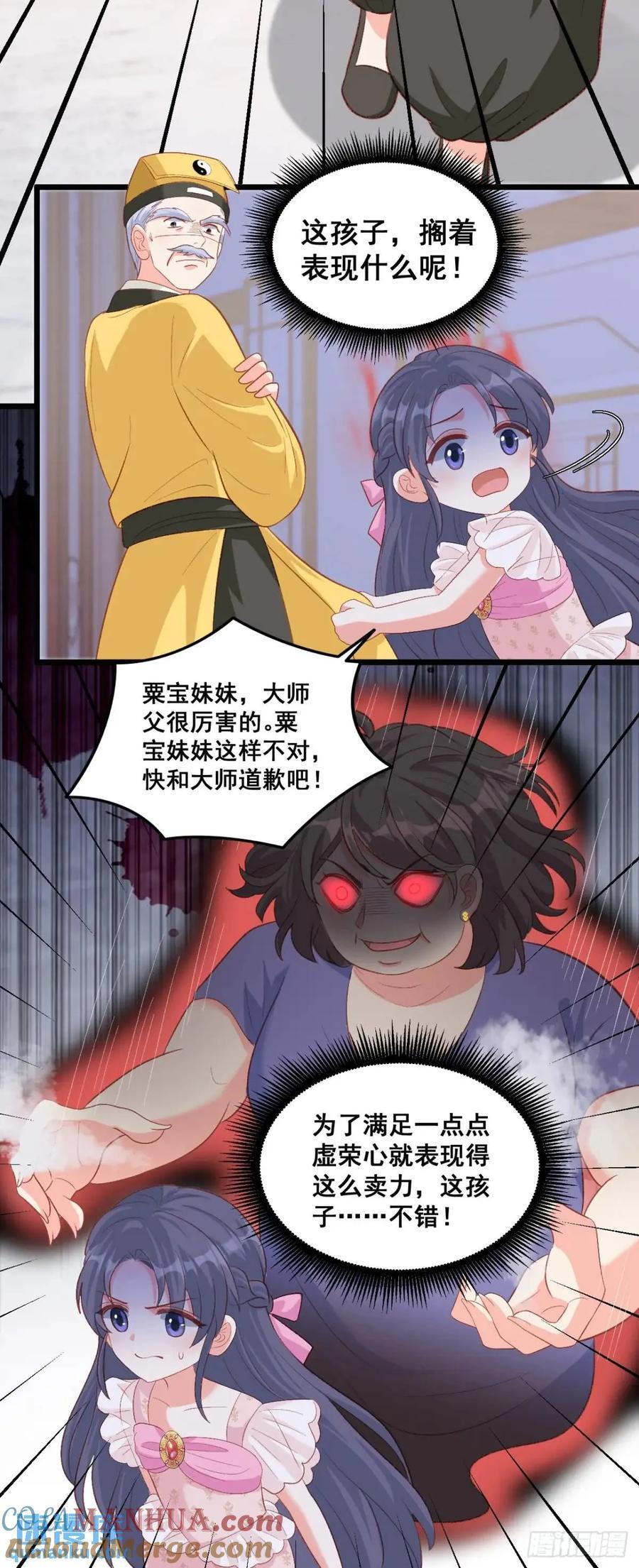 23 云大师不对劲26
