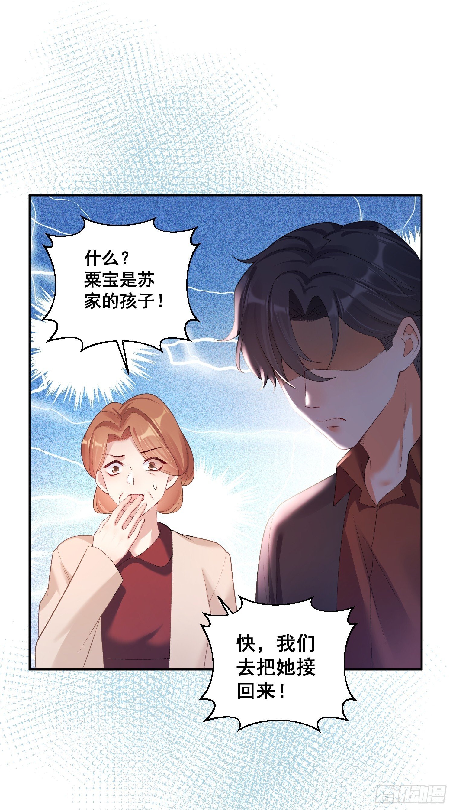 02  八个舅舅来接粟宝29