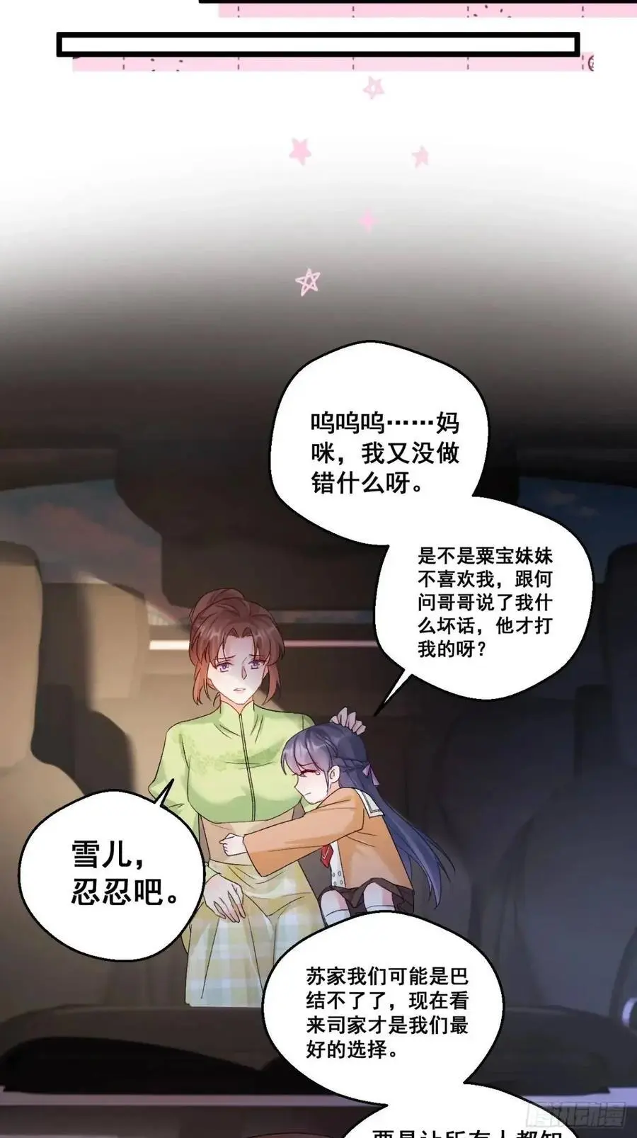 33 口嫌体正的小哥13