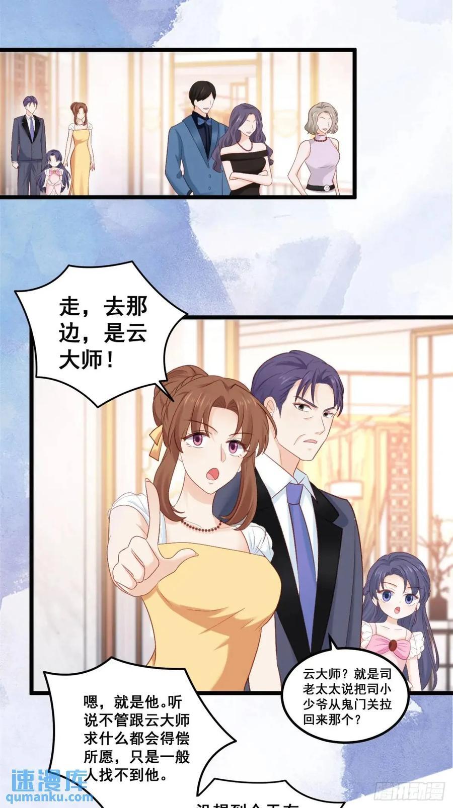 23 云大师不对劲5
