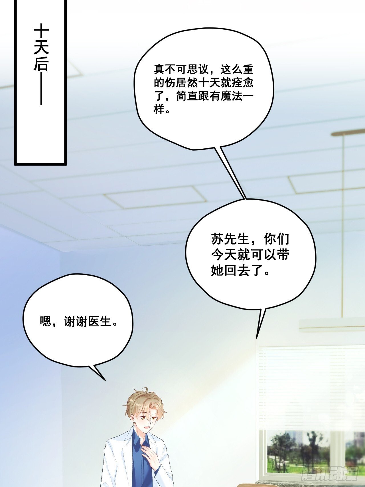 04  看不见的师傅22