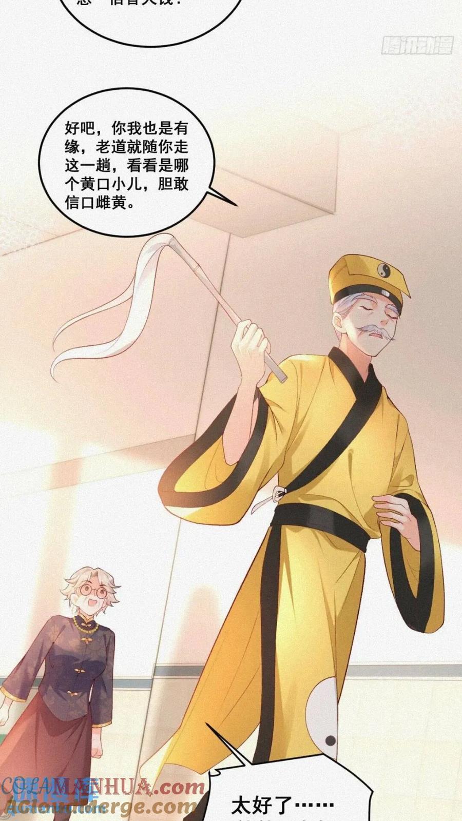 20 算卜与招魂2