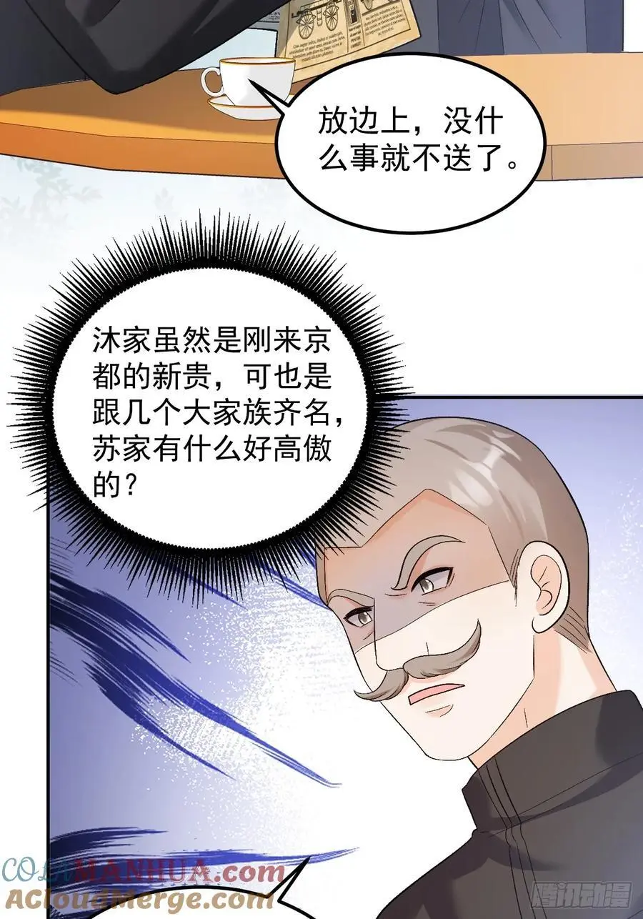 47 沐家的邀请38