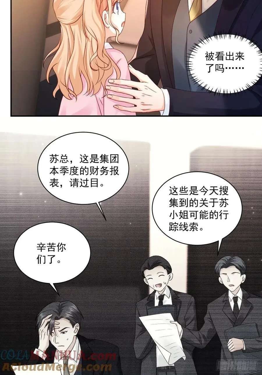 46 扬眉吐气的辛梓萌30