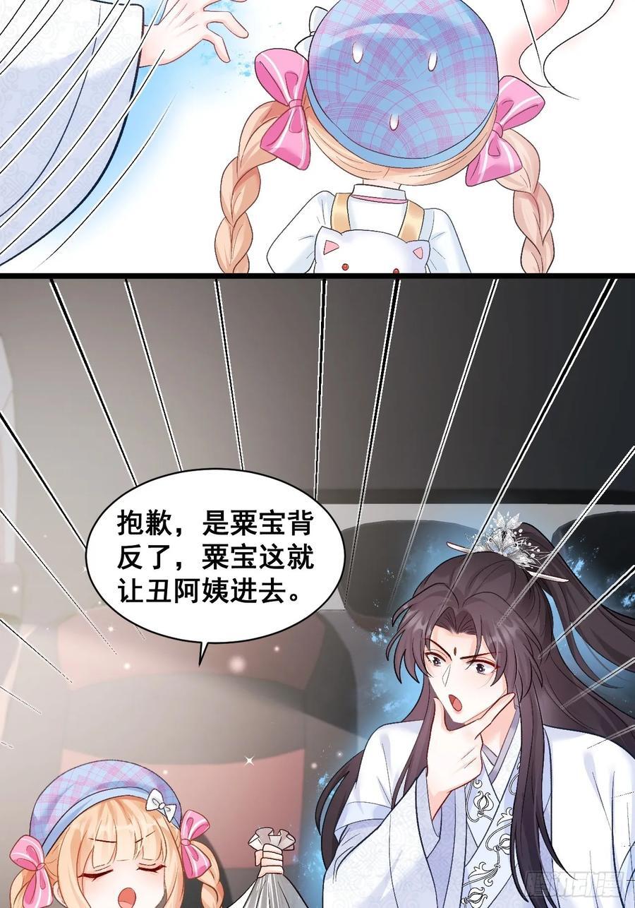 12 驭鬼之术44