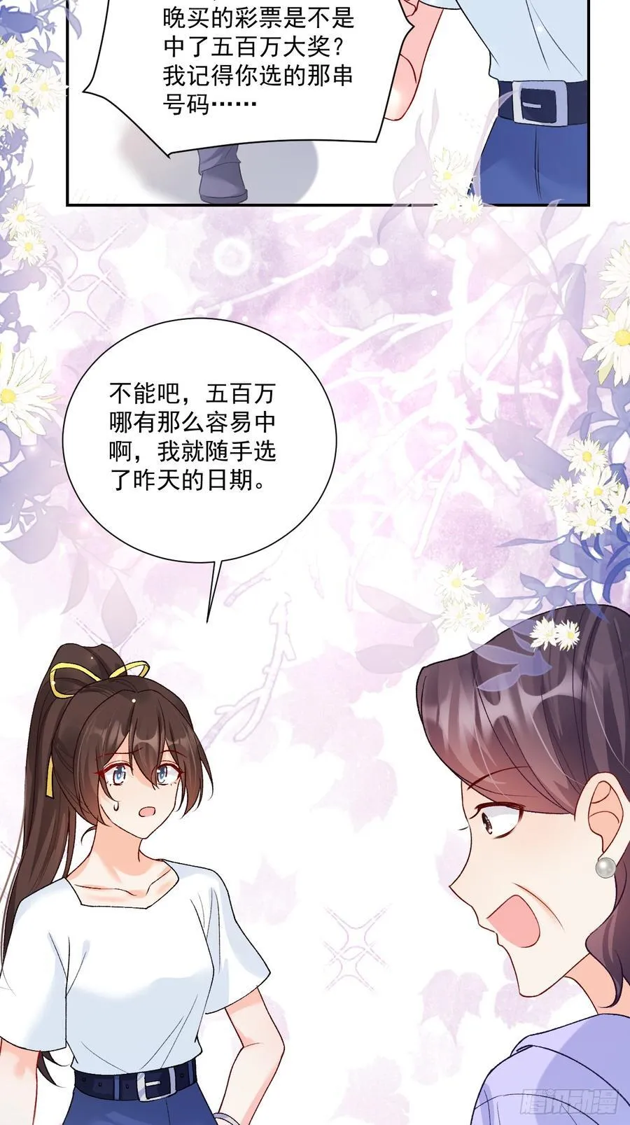 78 错过的情缘16