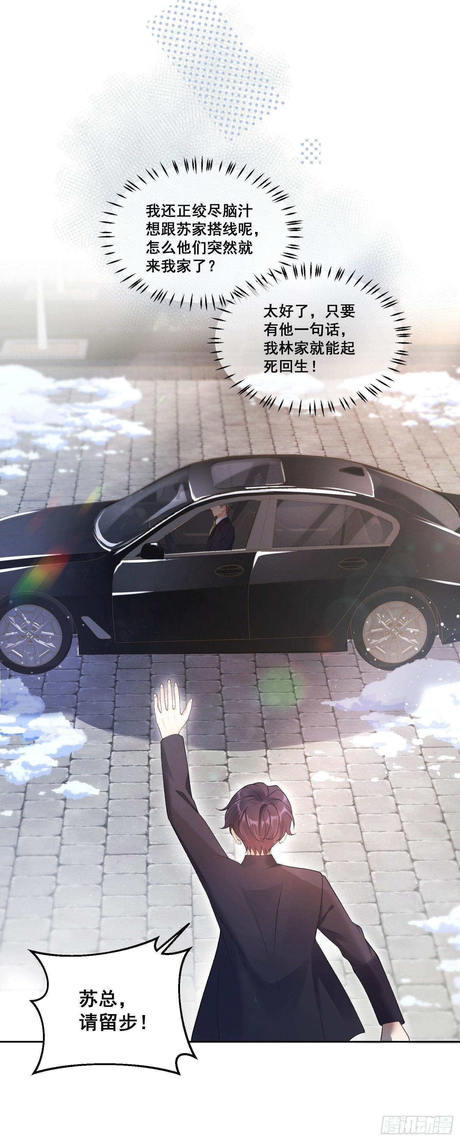 02  八个舅舅来接粟宝23