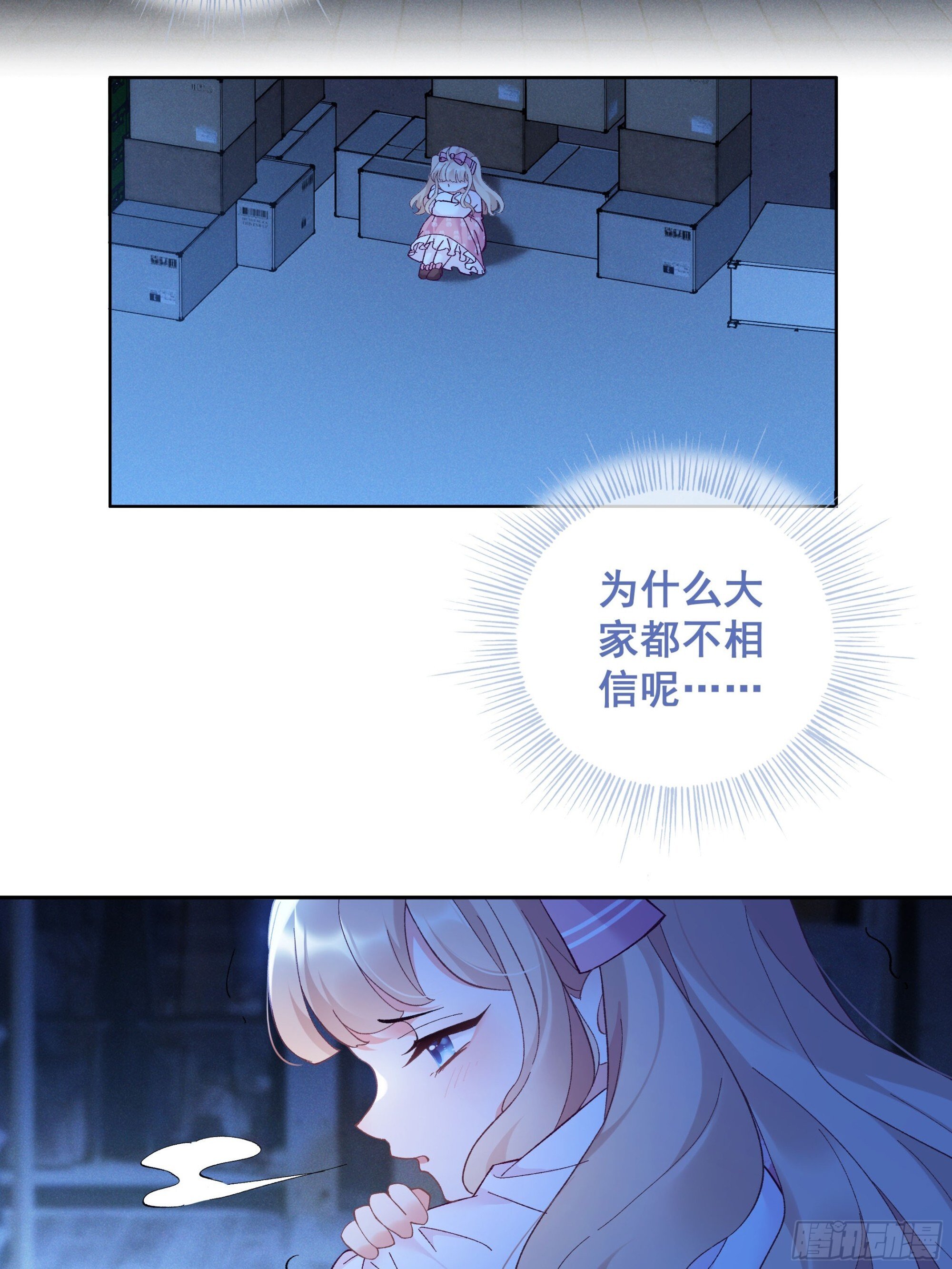 01  小舅舅，可以来接我吗？19