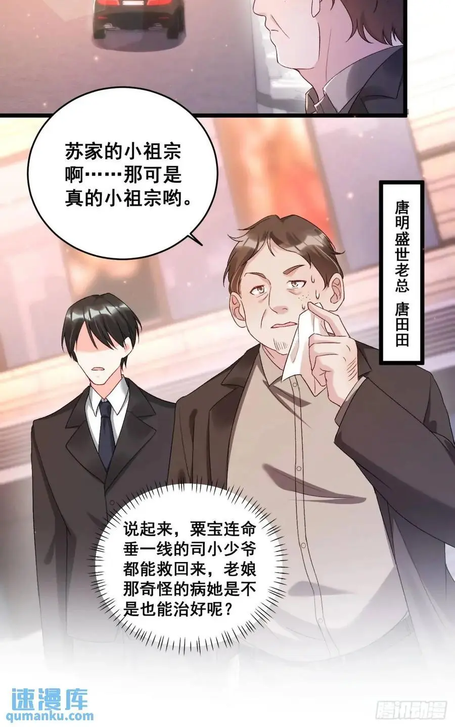 26 现代式迷信28
