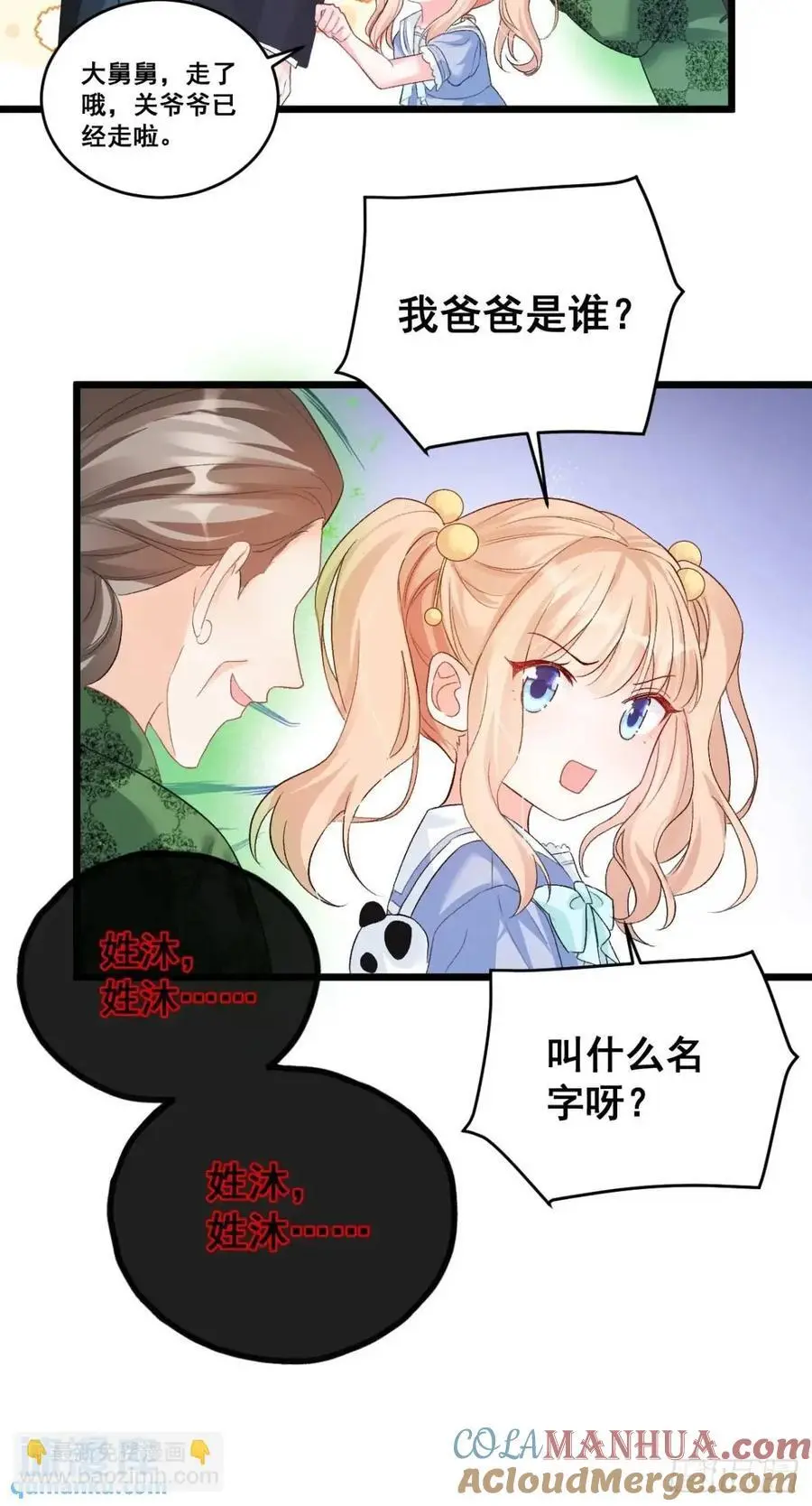 38 镇魂玉10