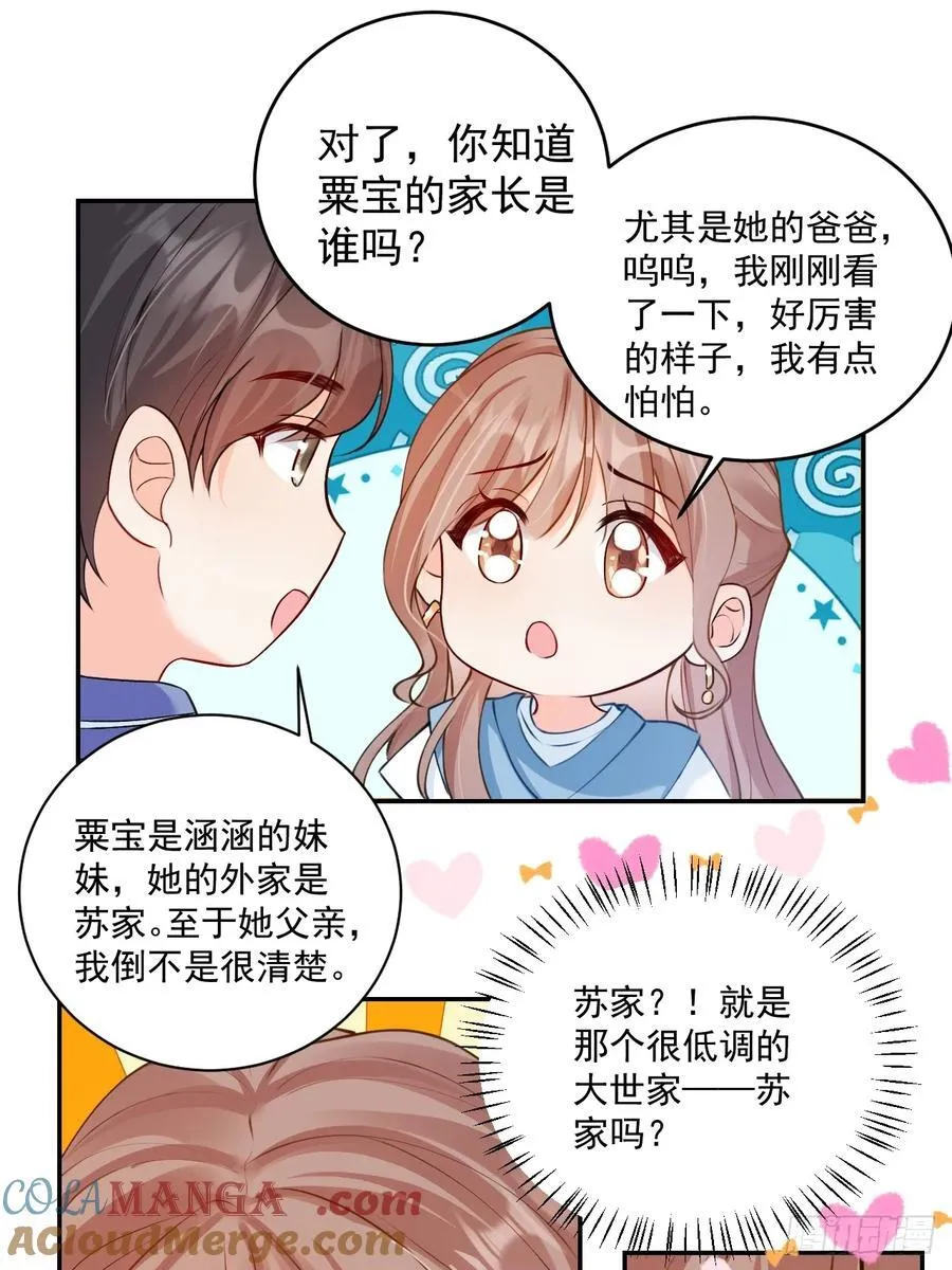 66 宠宝一家人20