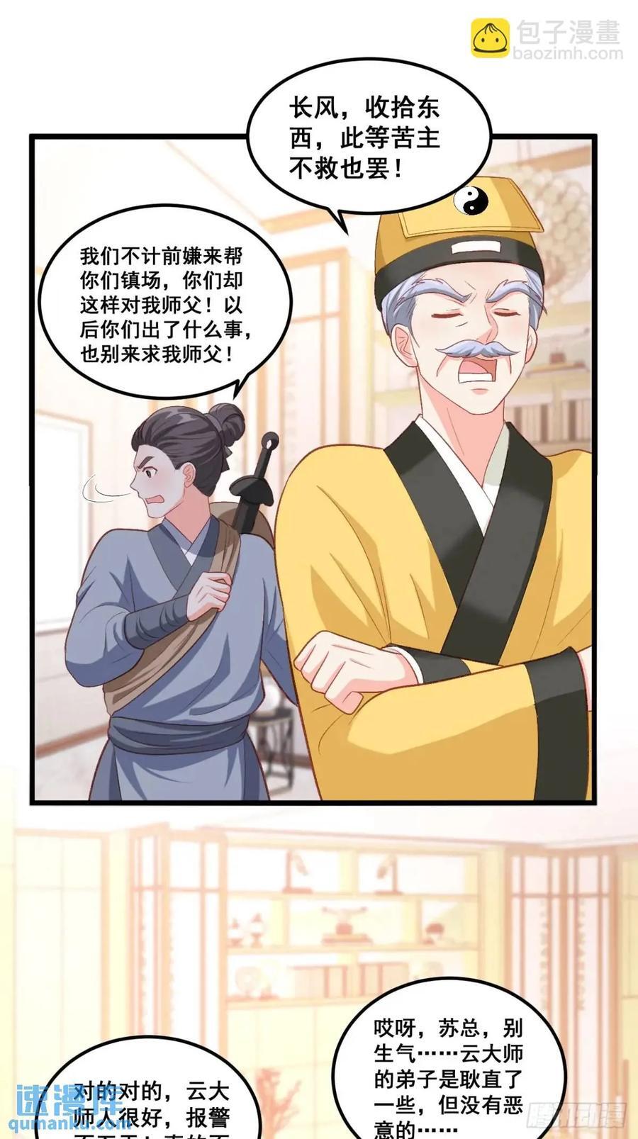 23 云大师不对劲23