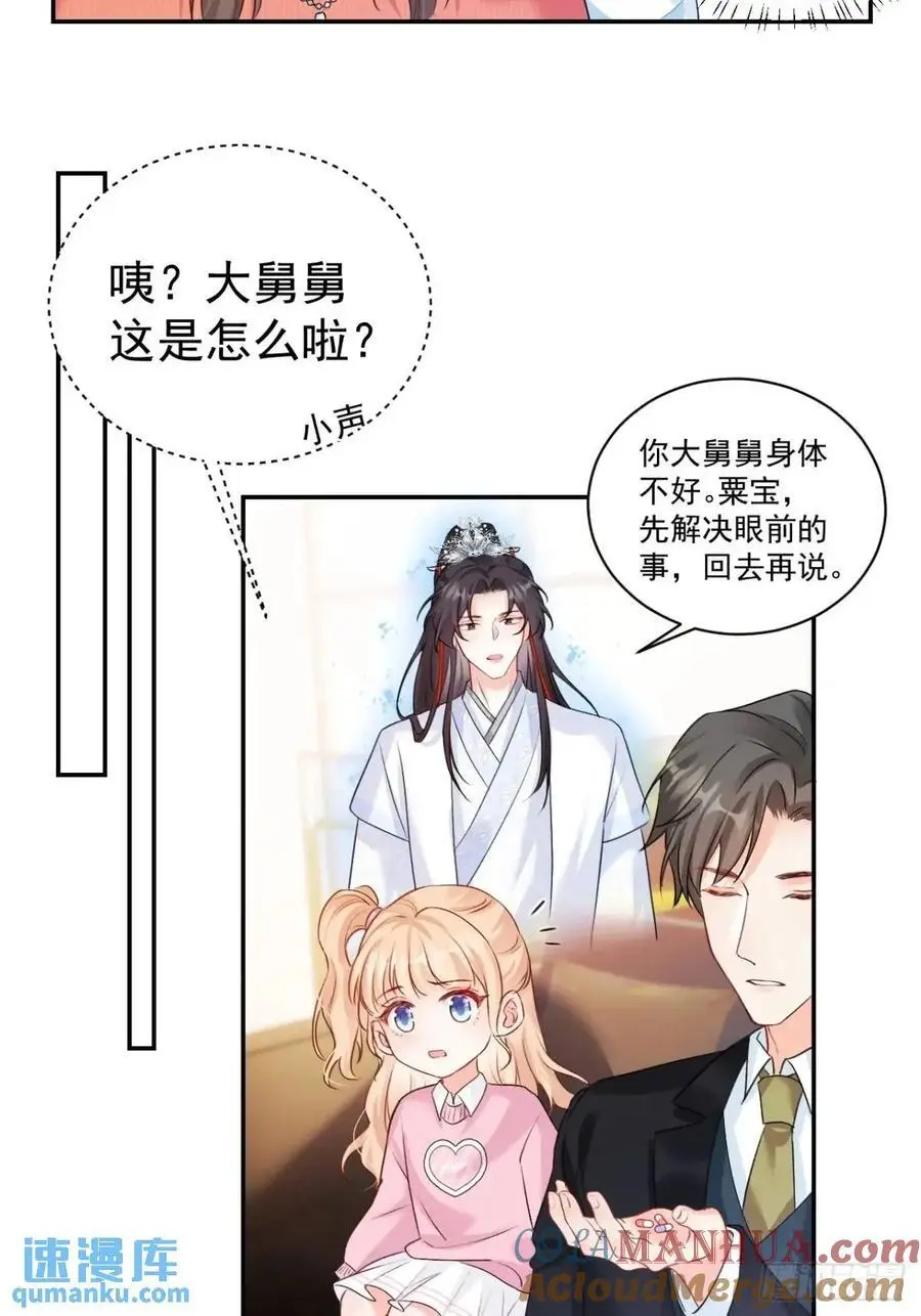 44 赶跑霉运8