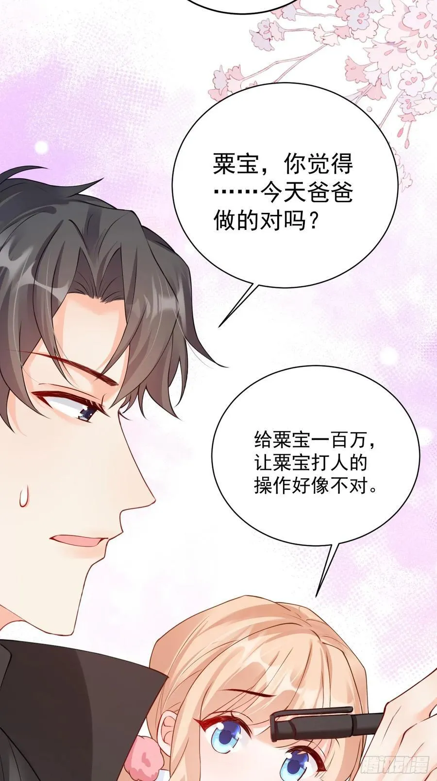 66 宠宝一家人33