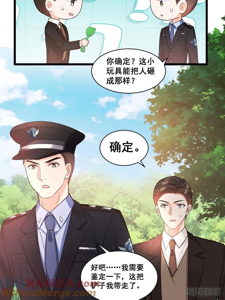 17 小铲铲起飞26