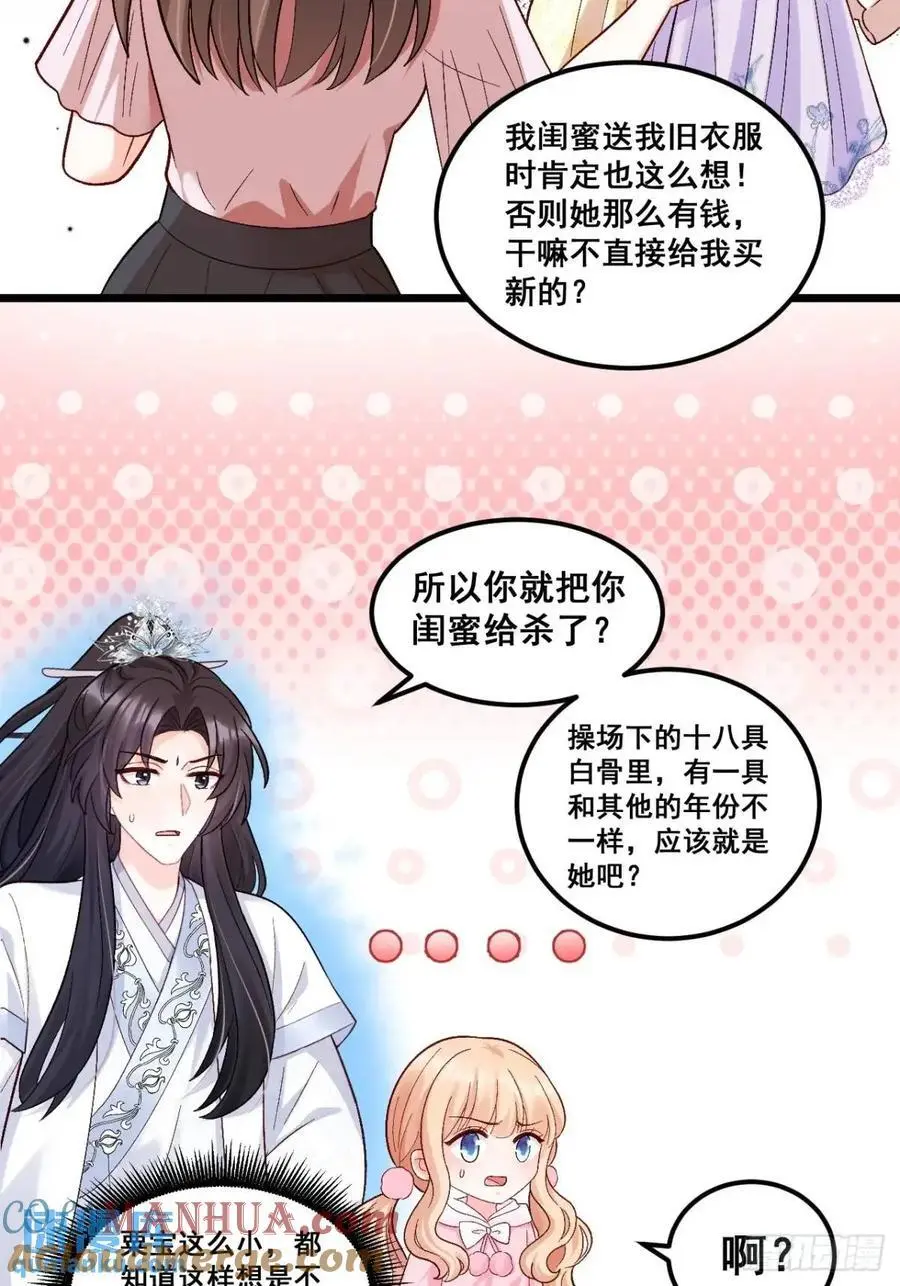 34 虚荣鬼的一生28