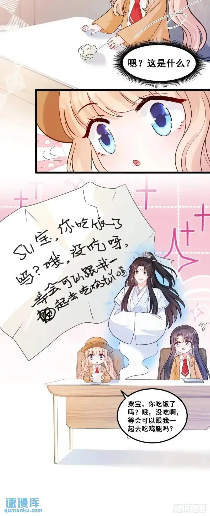 29 粟宝要吃肥羊5