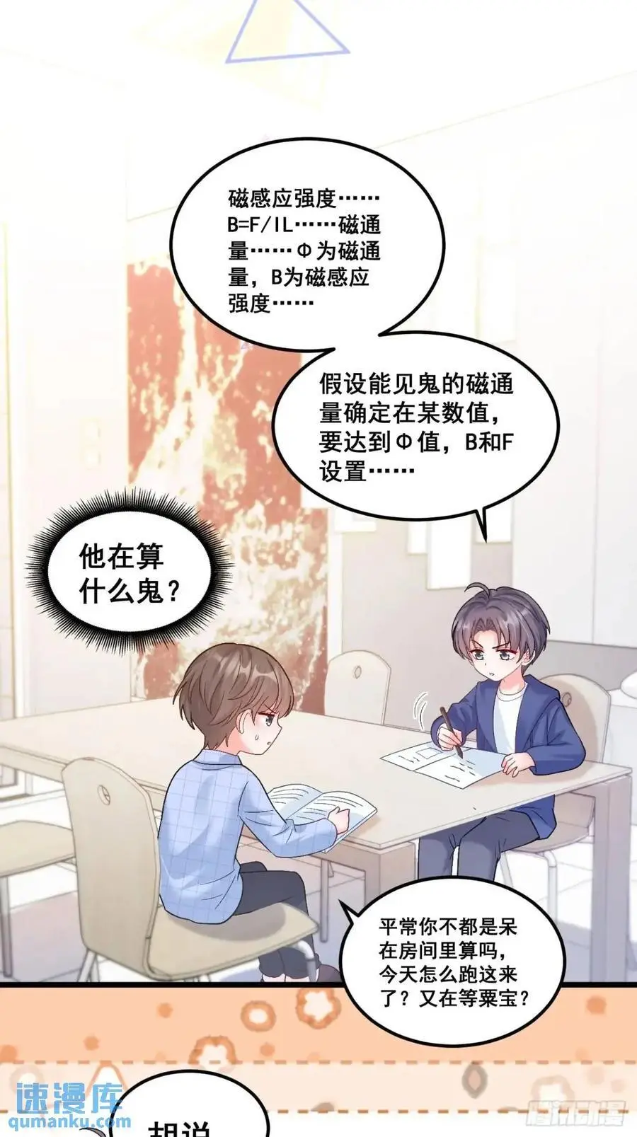 36 粟宝的爸爸是谁？23