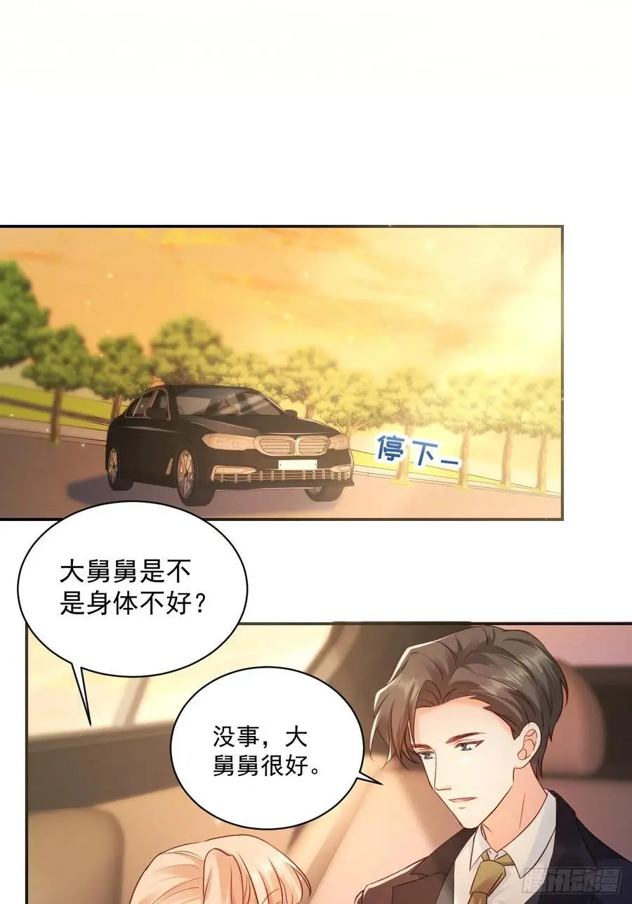 46 扬眉吐气的辛梓萌29