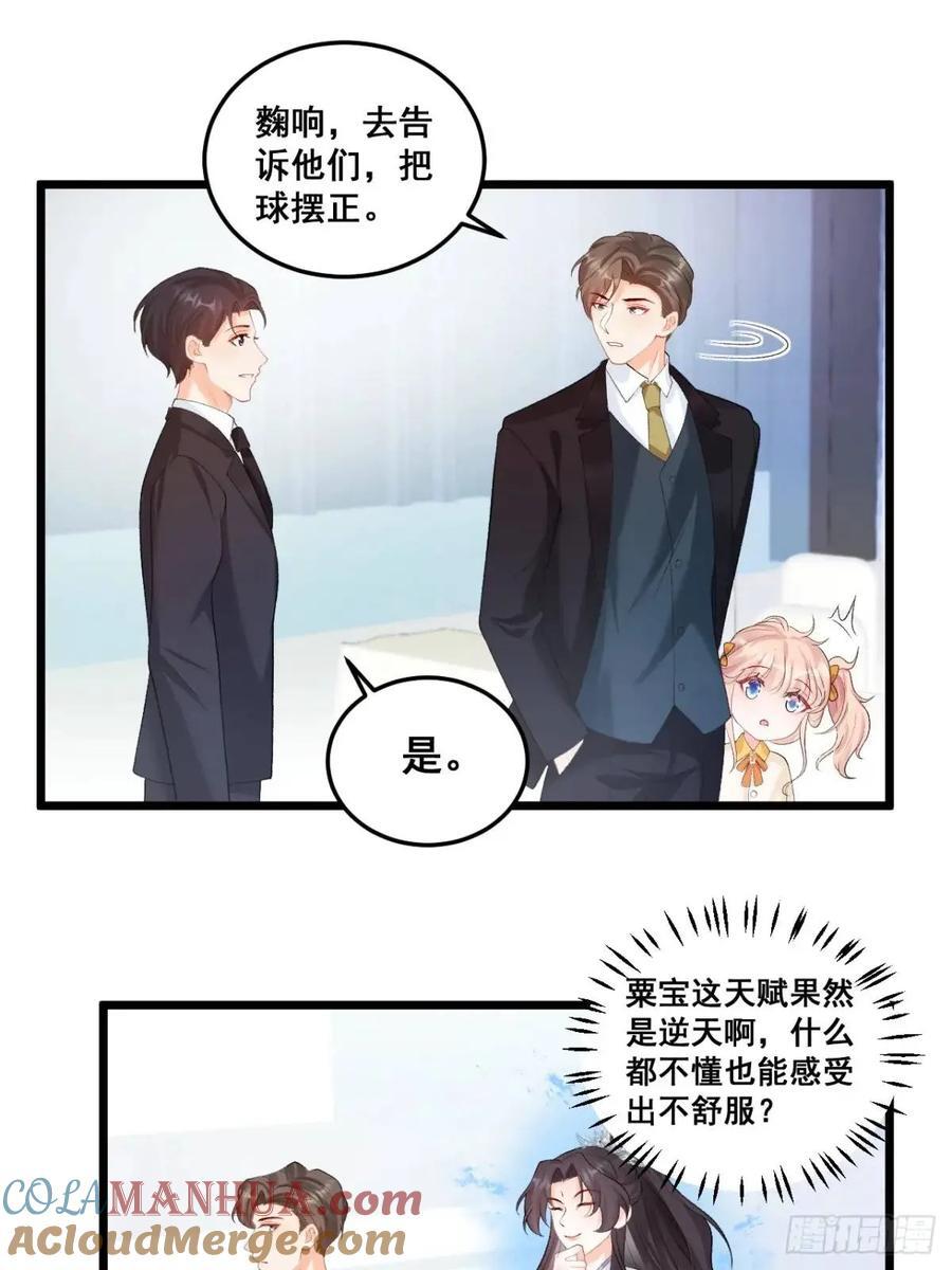 22 大舅舅的宠星36