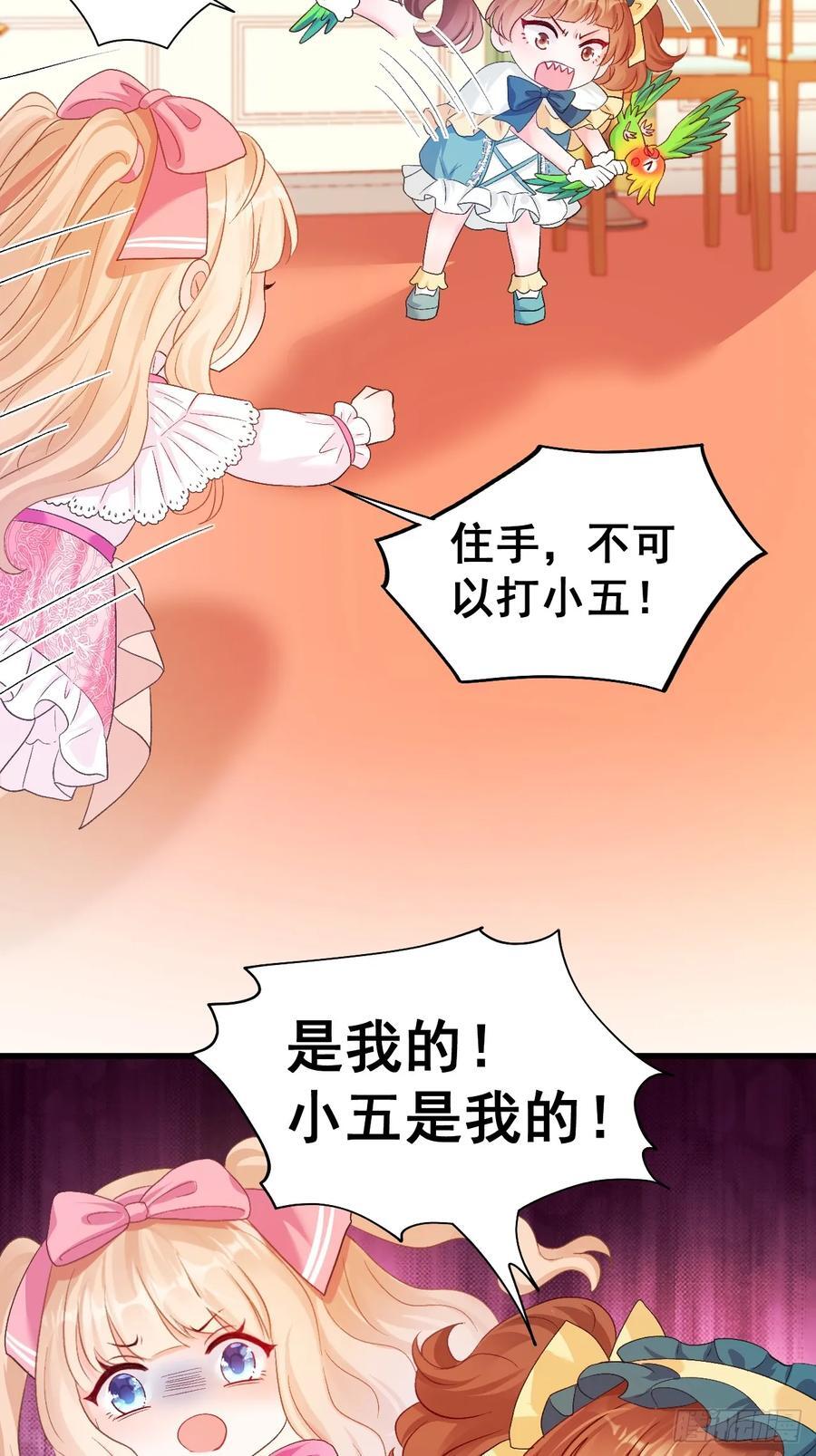 07 苏家庄园的小公主32