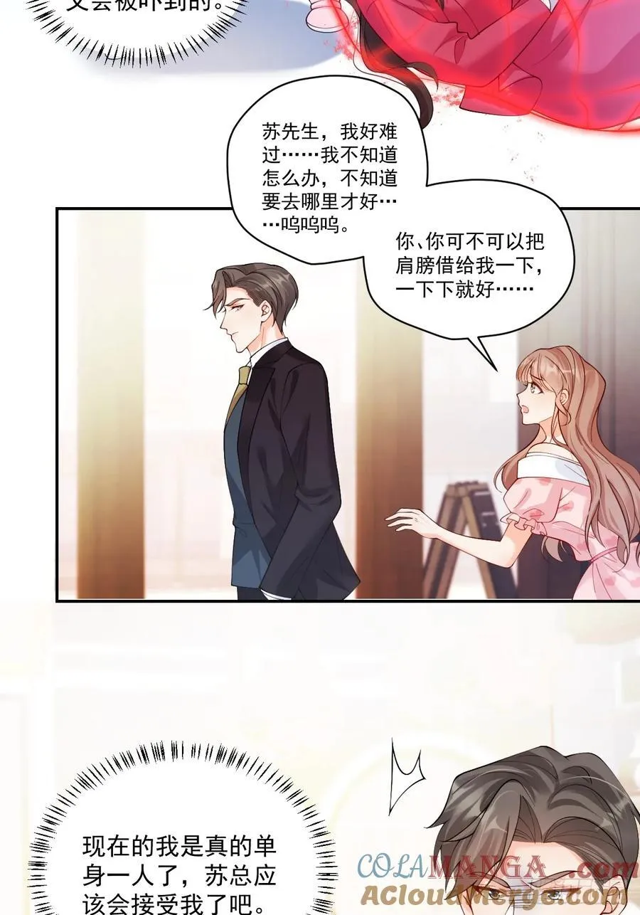 75 花心鬼，收服！26