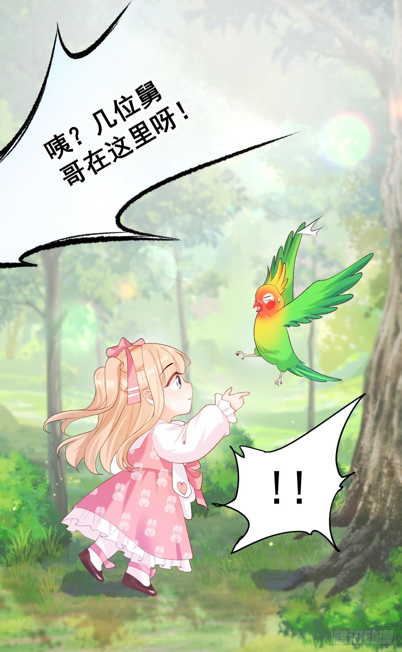 05  各显神通哄小五38