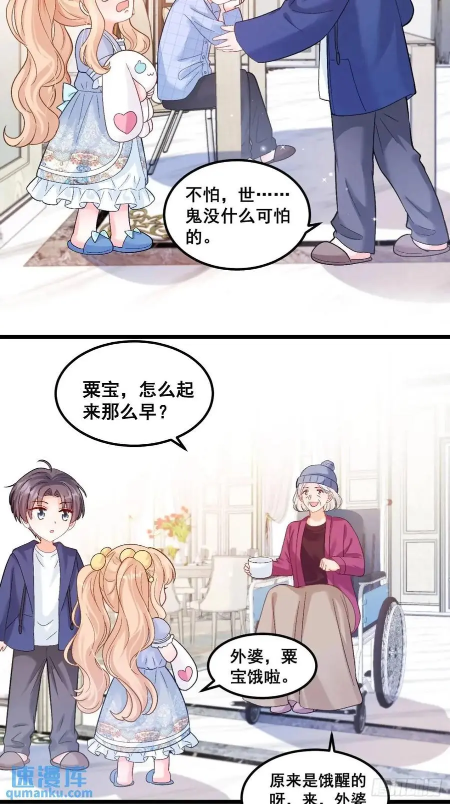 36 粟宝的爸爸是谁？27