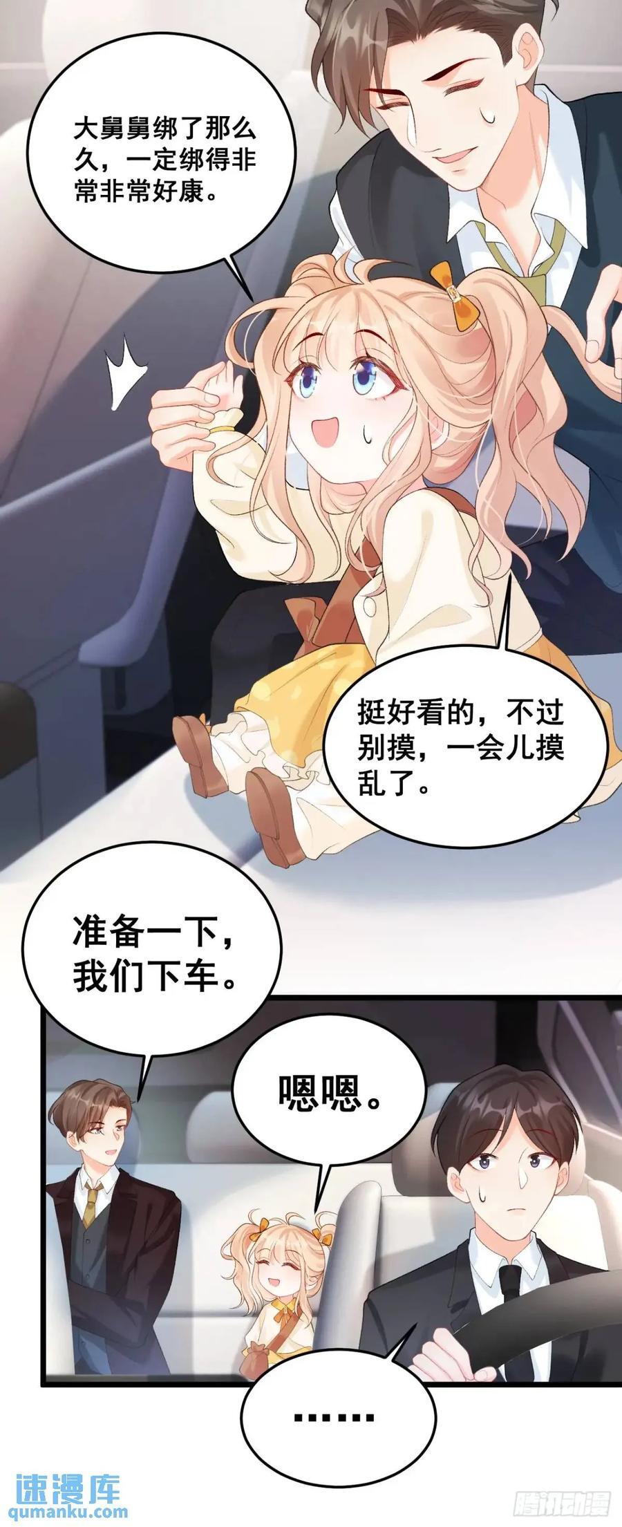22 大舅舅的宠星17