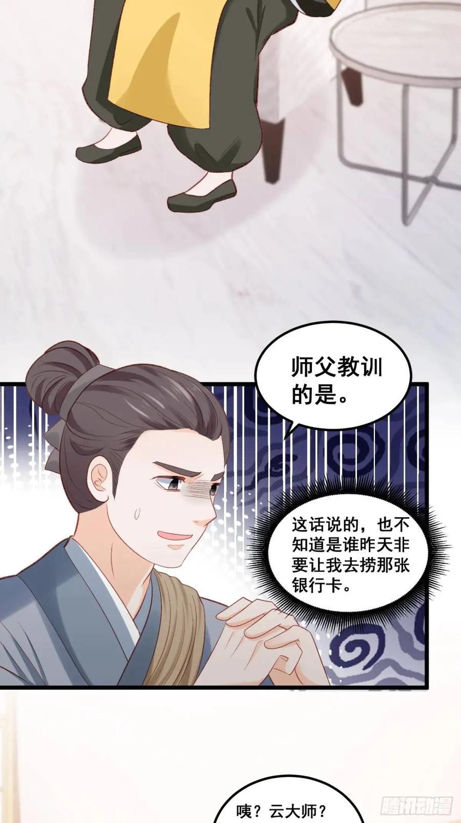 23 云大师不对劲3