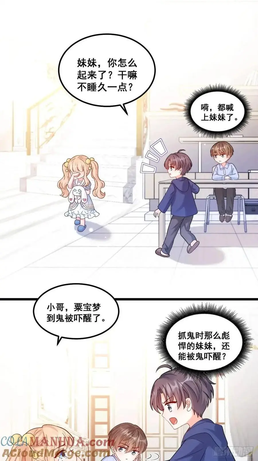 36 粟宝的爸爸是谁？26
