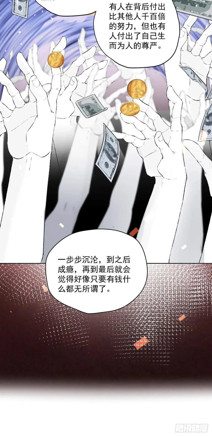 77 造谣与诽谤19