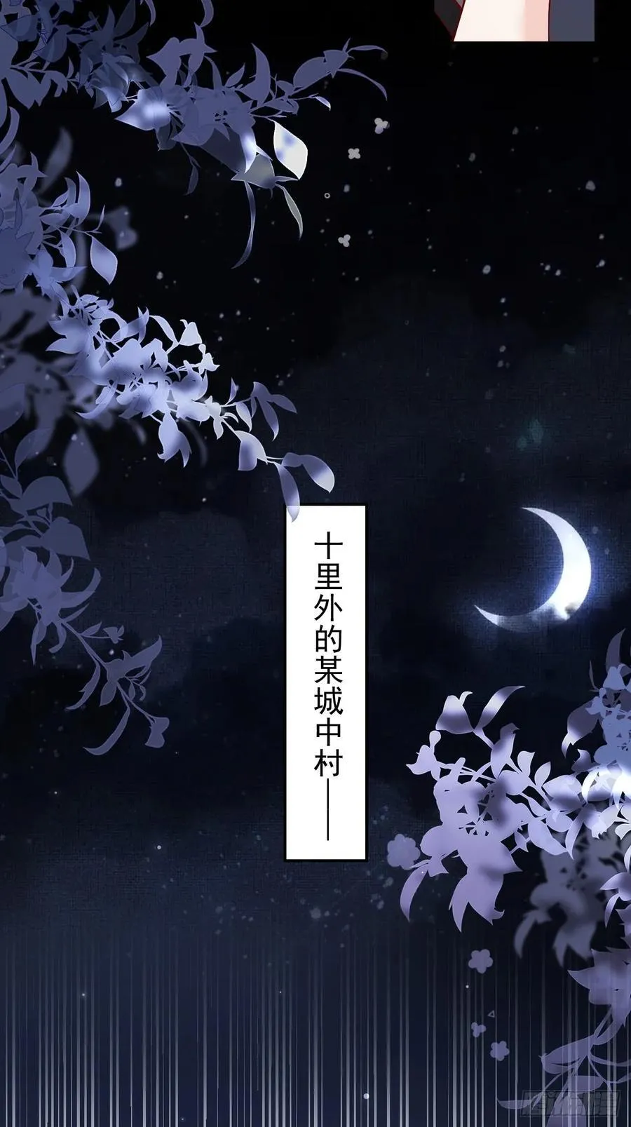 77 造谣与诽谤23