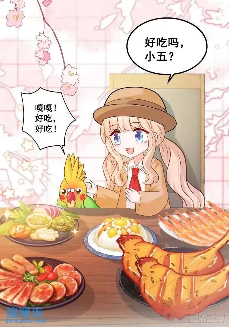 29 粟宝要吃肥羊27