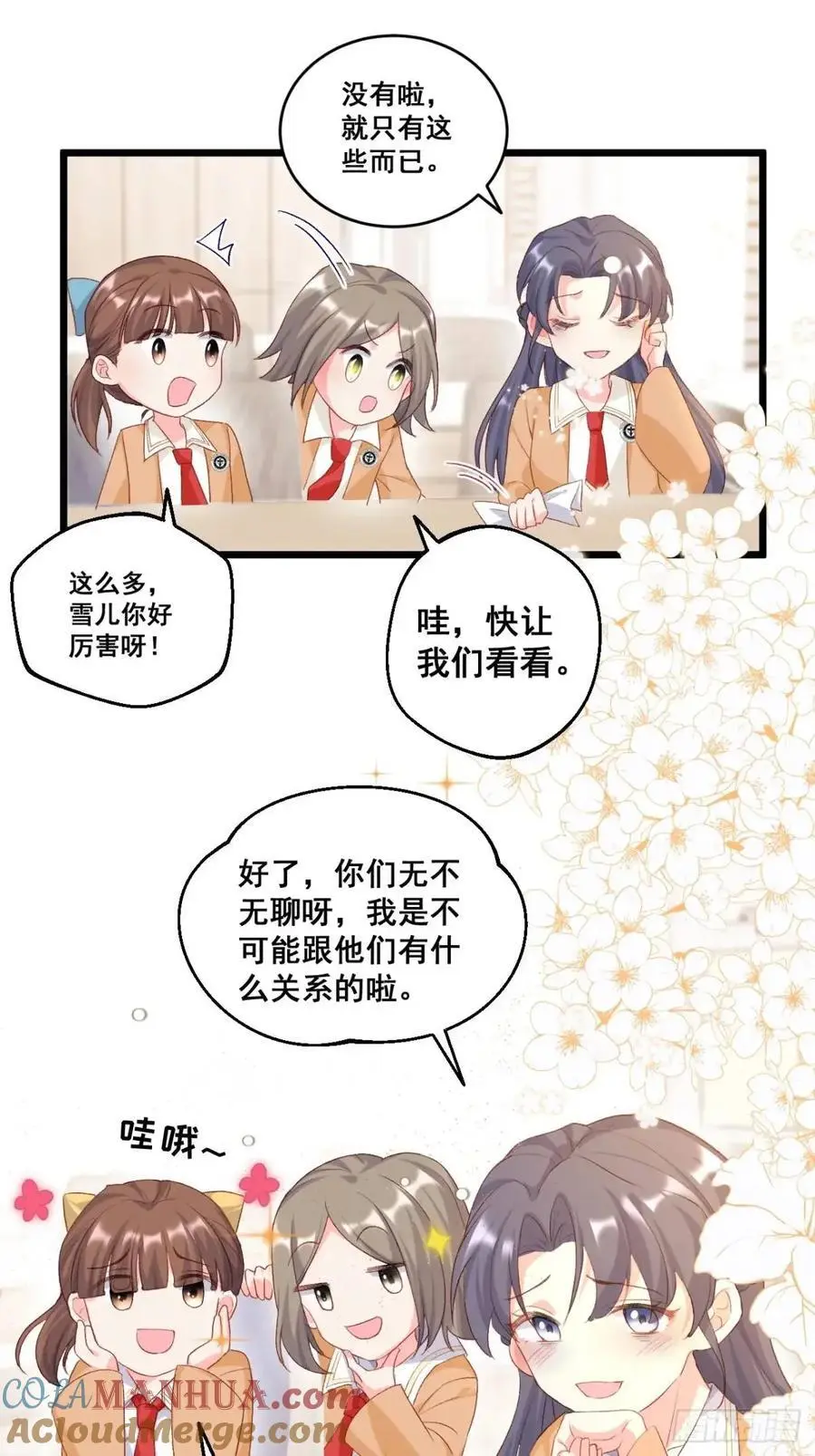 30 膨胀的虚荣鬼6