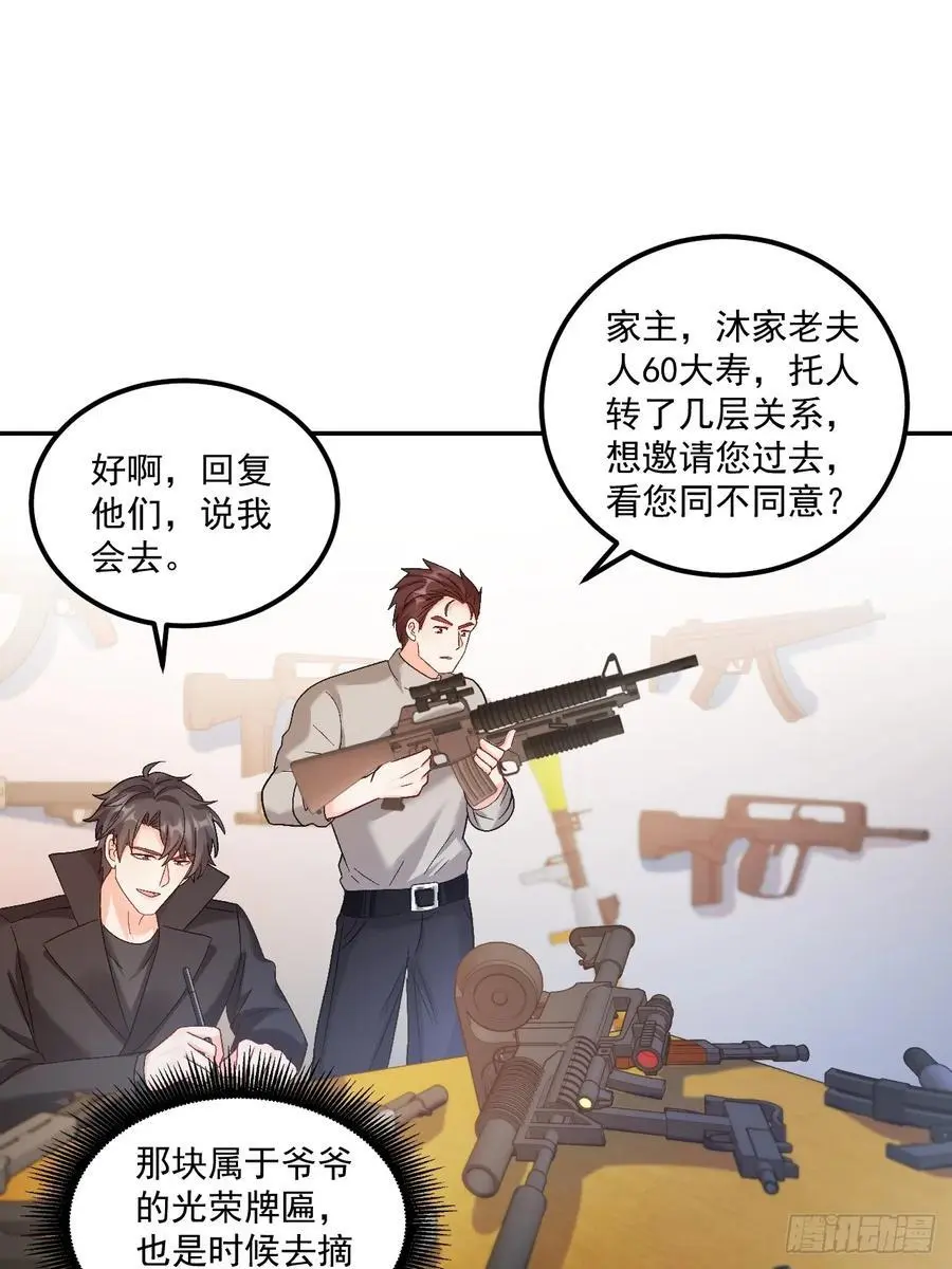 47 沐家的邀请23