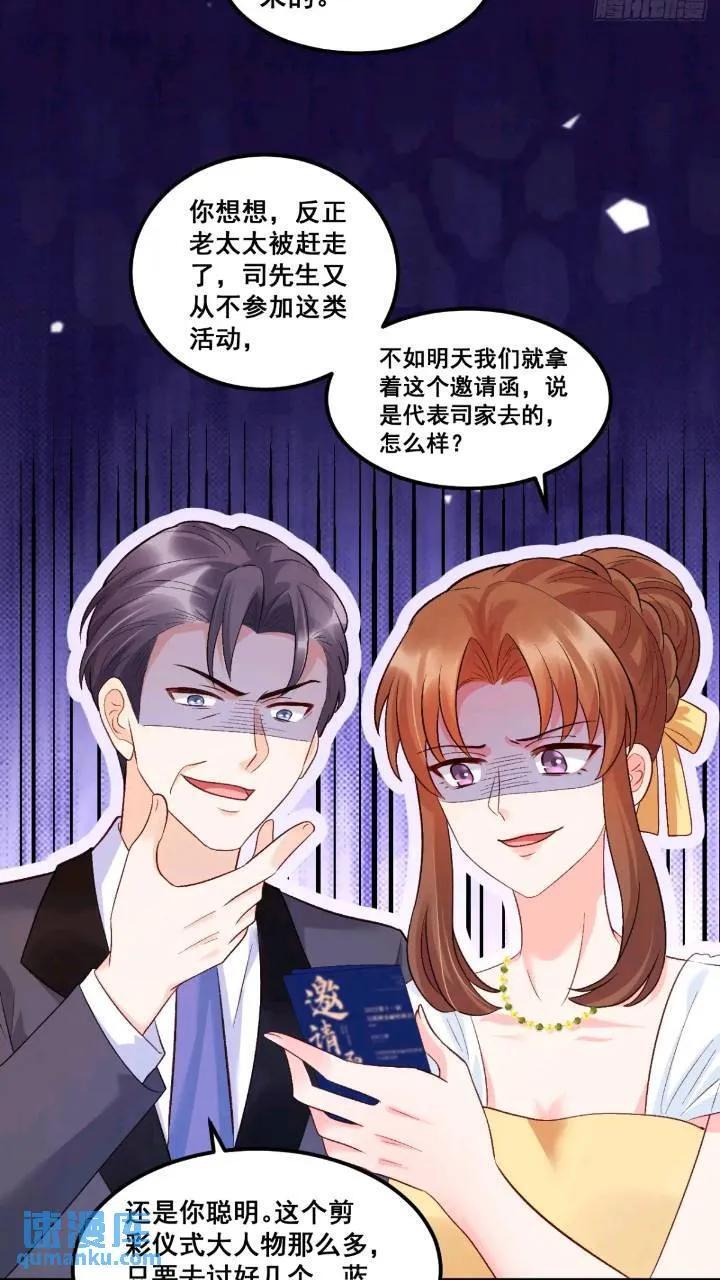 21 不太寻常的粟宝37