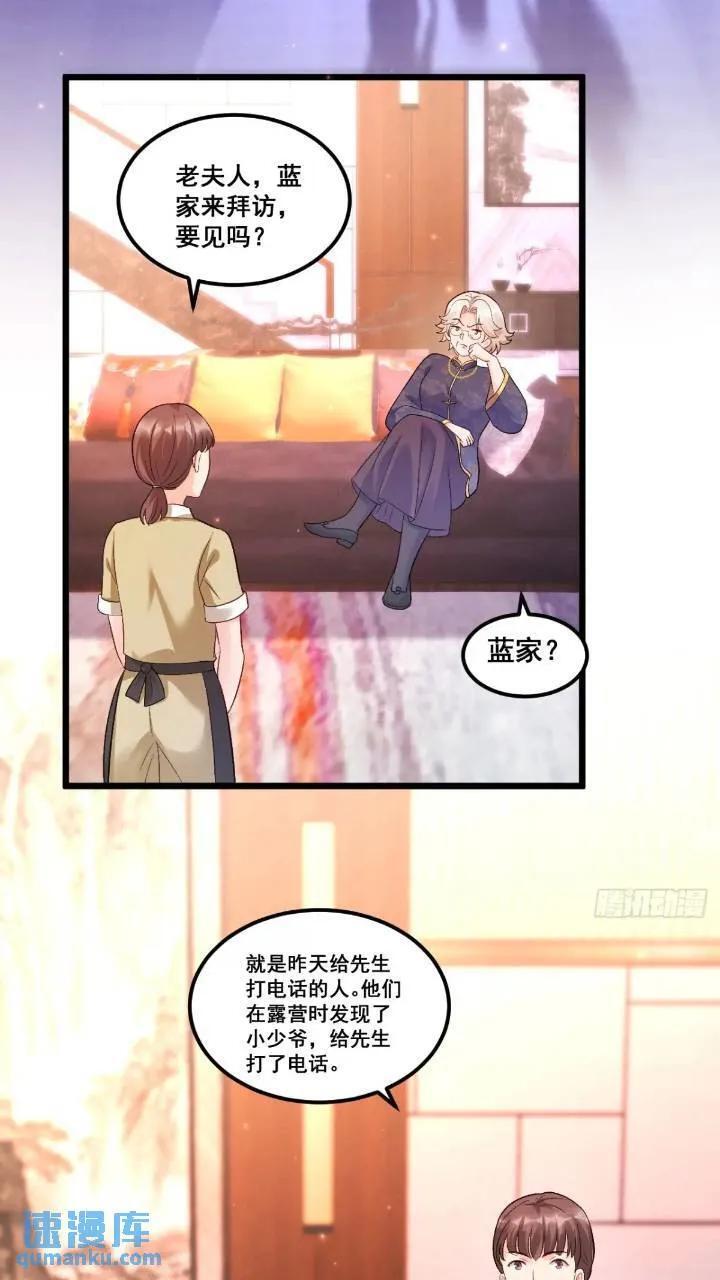 21 不太寻常的粟宝27