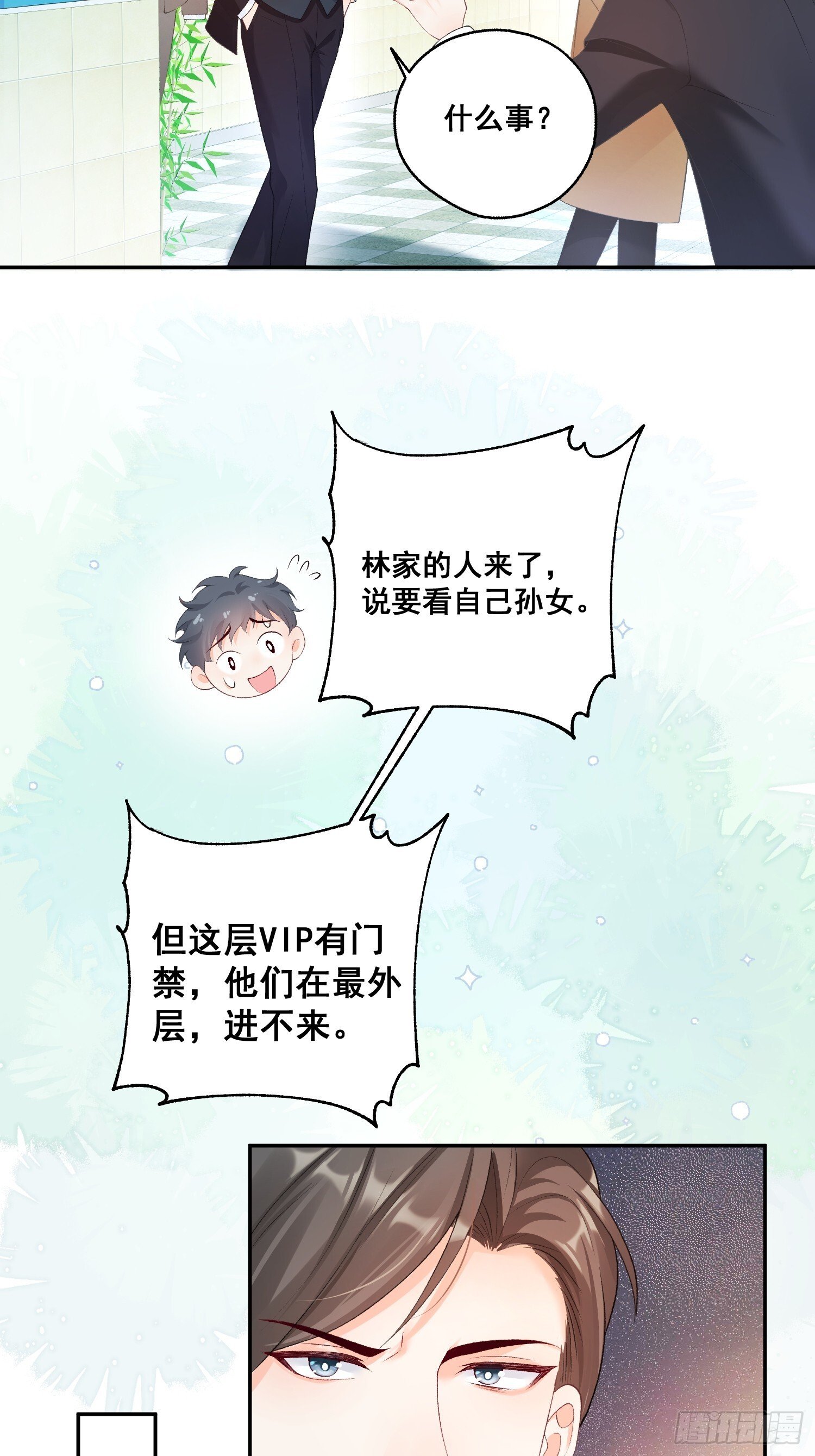 02  八个舅舅来接粟宝41