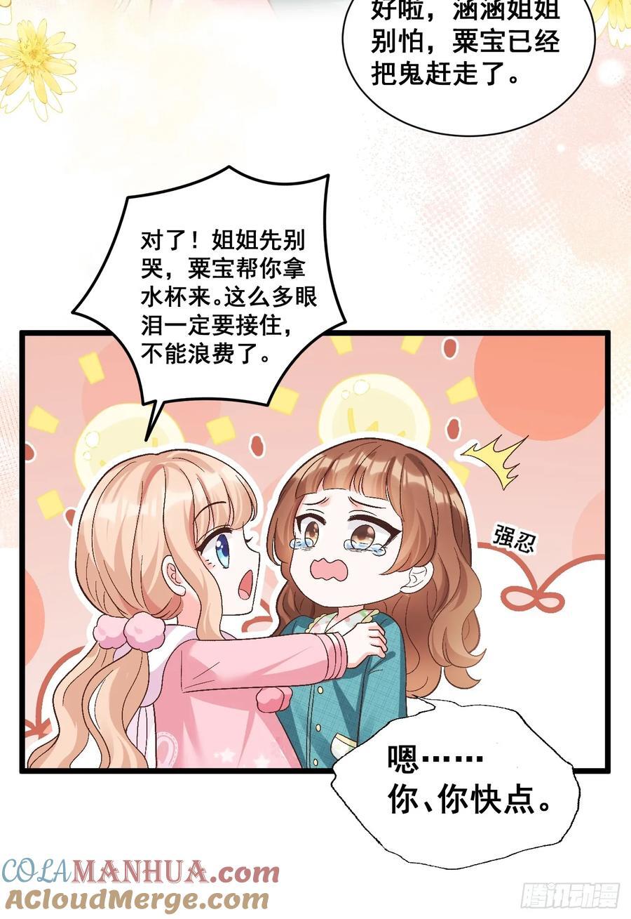 15 偷小孩啦！30