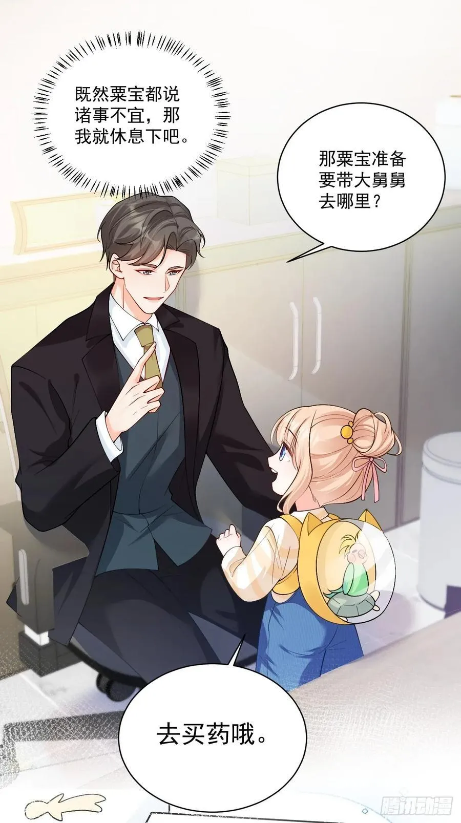 73 诸事不宜？13