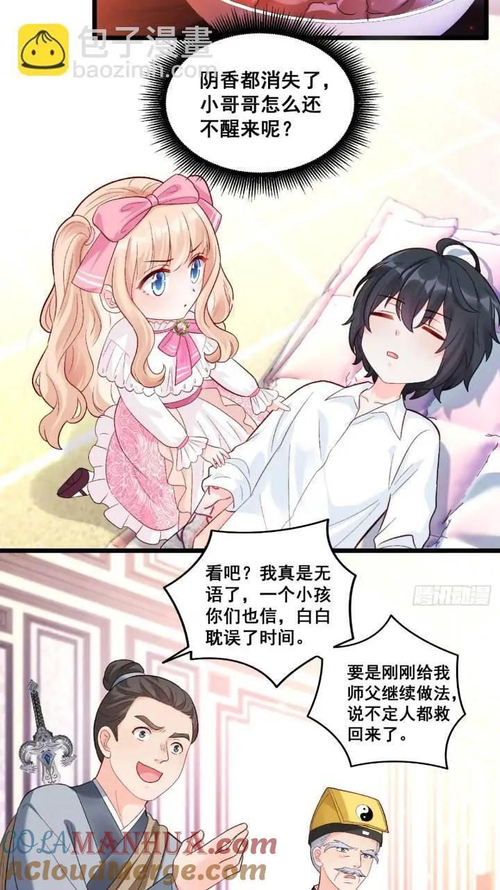 21 不太寻常的粟宝2